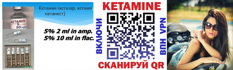 КЕТАМИН VHQ  как найти закладки  Белоярский 