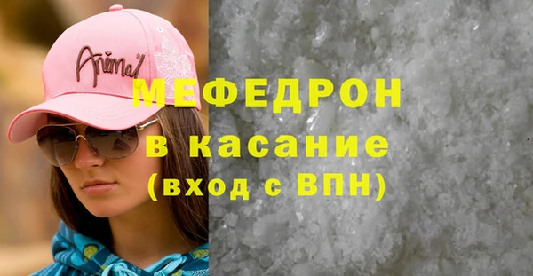 мяу мяу кристалл Аркадак